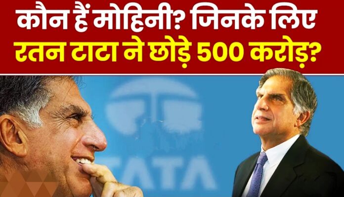 Mohini Mohan Dutta and Ratan Tata