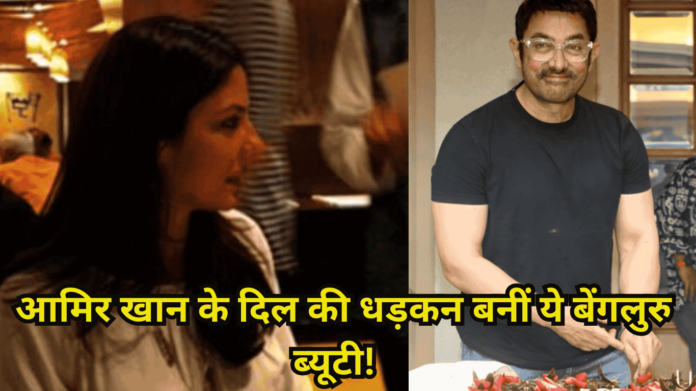 Gauri Spratt आमिर खान के दिल की धड़कन