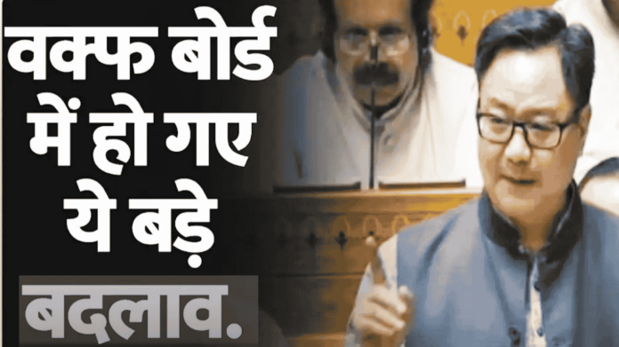 Waqf amendment bill