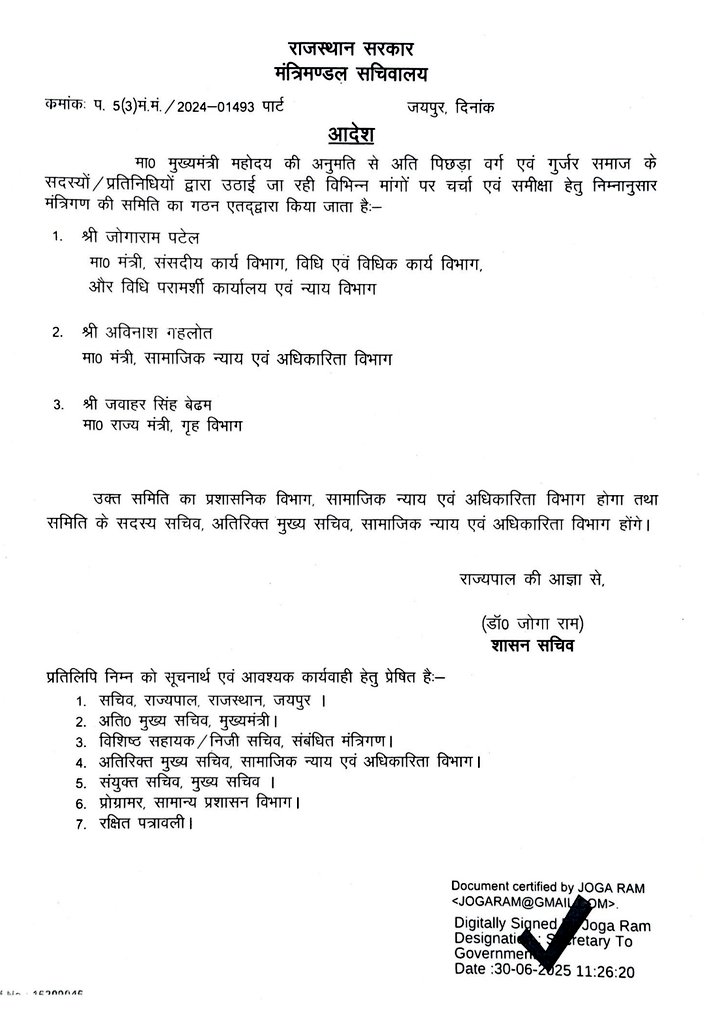 Gujjar Reservation In Rajastha image by -X