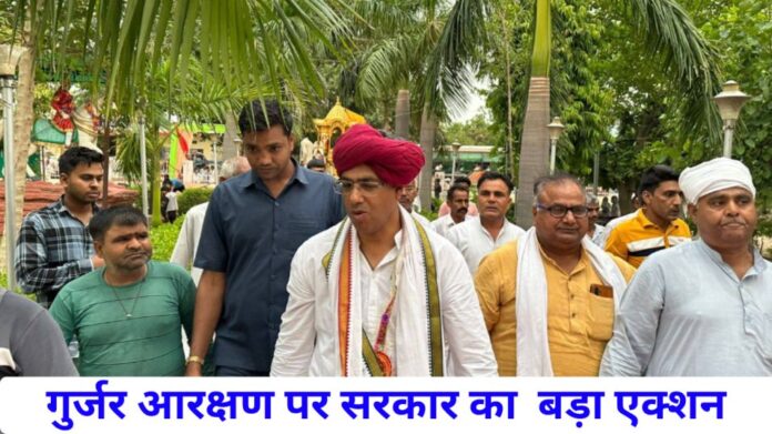 Gujjar Reservation In Rajasthan
