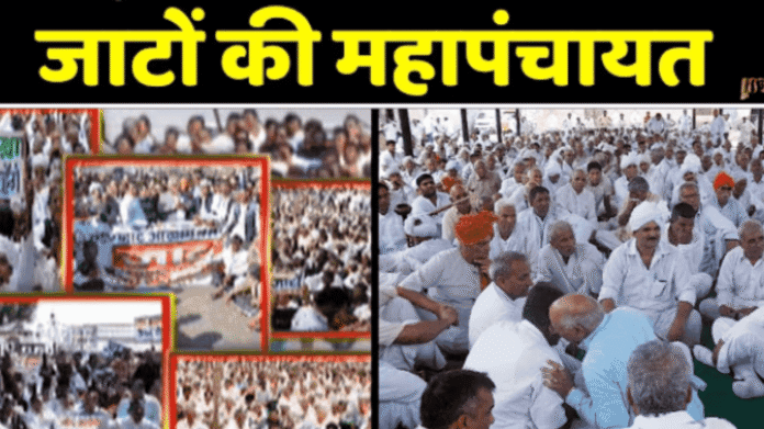 Jaat Mahapanchayat 2025