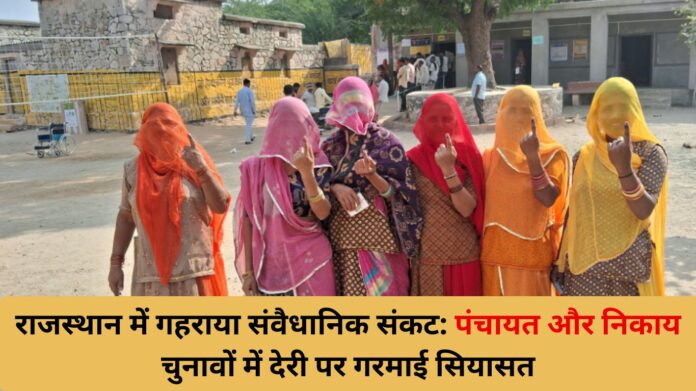 Gram Panchayat Election Rajasthan​