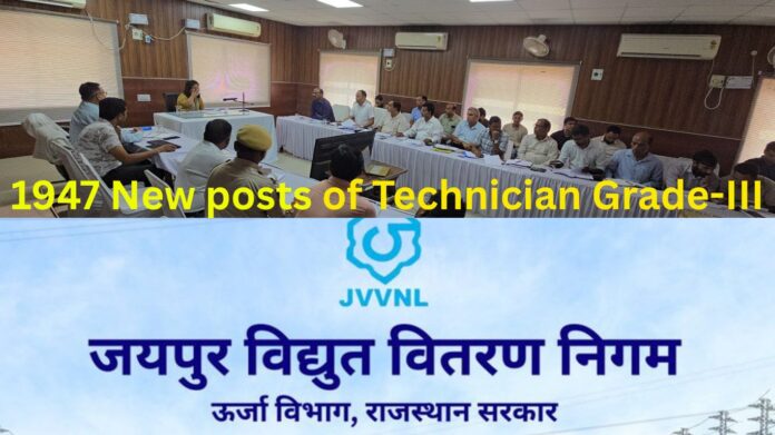 Jvvnl Vacancy