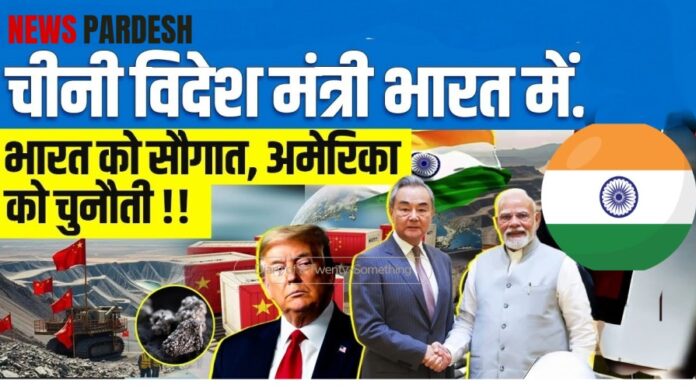 Latest News About India And China